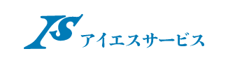 アイエスサービス